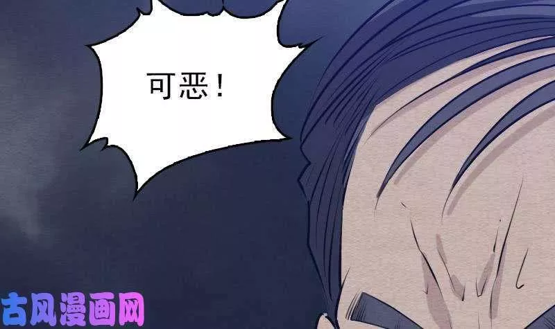 银长生漫画,第118话 擒拿蒋天师（90P）39图