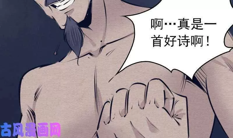 银长生漫画,第118话 擒拿蒋天师（90P）9图