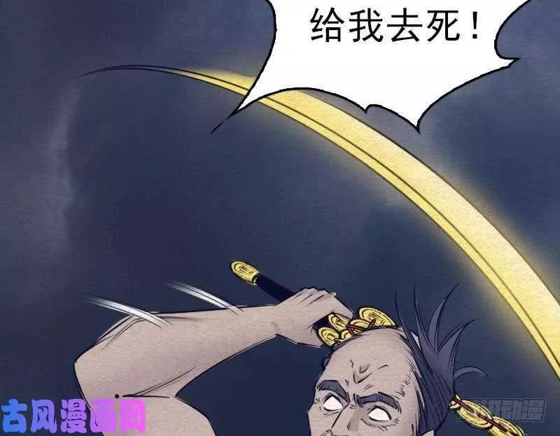 银长生漫画,第118话 擒拿蒋天师（90P）43图