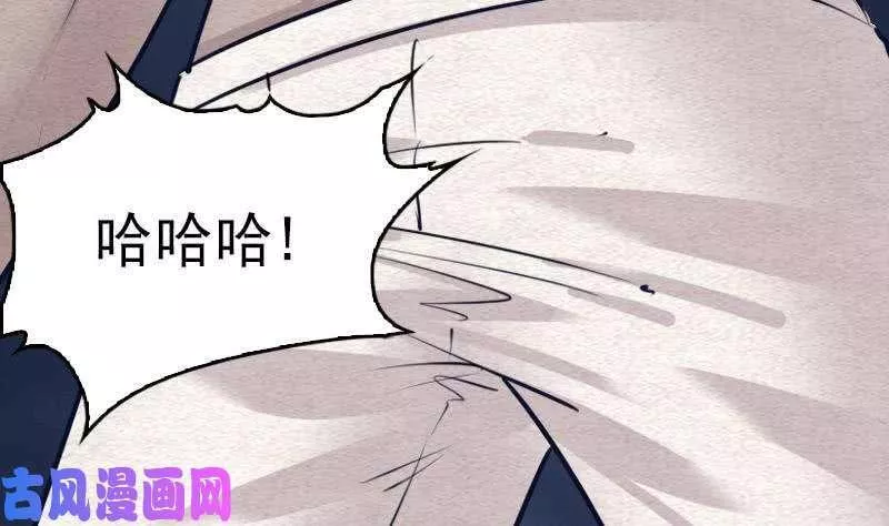 银长生漫画,第118话 擒拿蒋天师（90P）11图