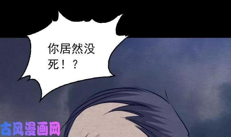 银长生漫画,第118话 擒拿蒋天师（90P）29图