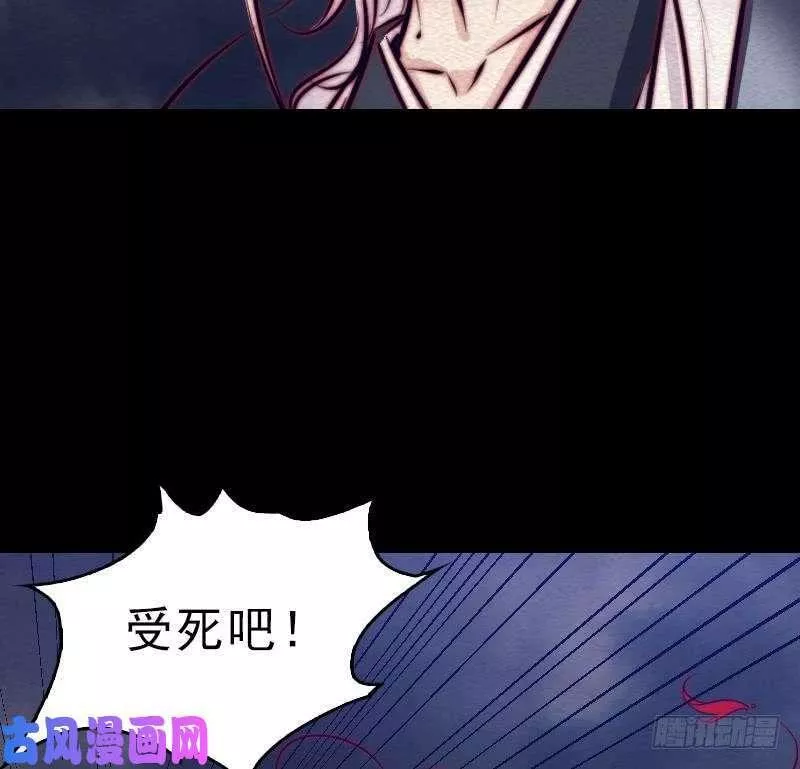 阴长生漫画下拉式免费阅读漫画,第119话 没落的龙虎宗（75P）38图