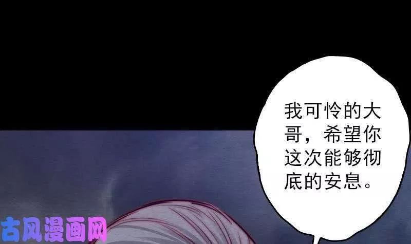 阴长生漫画下拉式免费阅读漫画,第119话 没落的龙虎宗（75P）30图