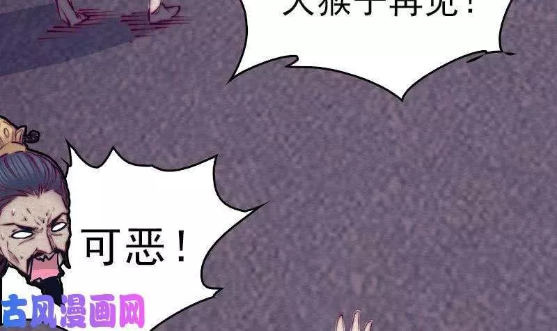 阴长生小说免费阅读漫画,第120话 放任（81P）42图