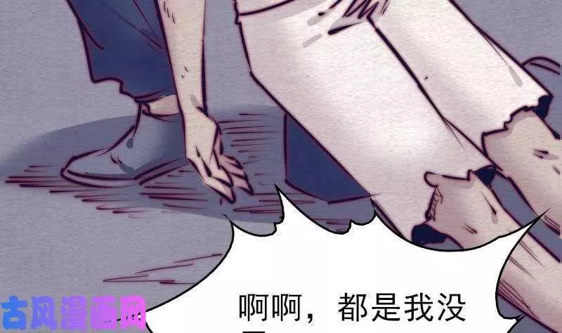 阴长生小说免费阅读漫画,第120话 放任（81P）67图