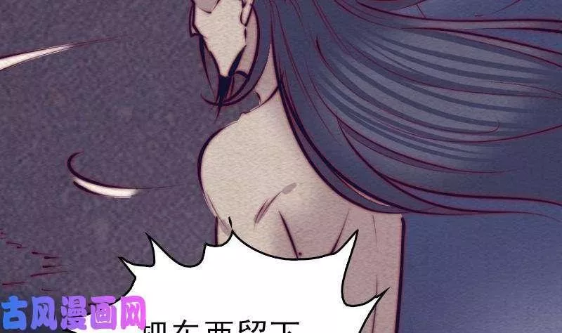 阴长生小说免费阅读漫画,第120话 放任（81P）31图