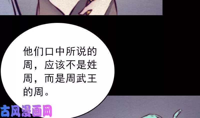 阴长生小说免费阅读漫画,第120话 放任（81P）74图