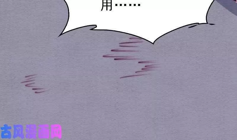 阴长生小说免费阅读漫画,第120话 放任（81P）68图