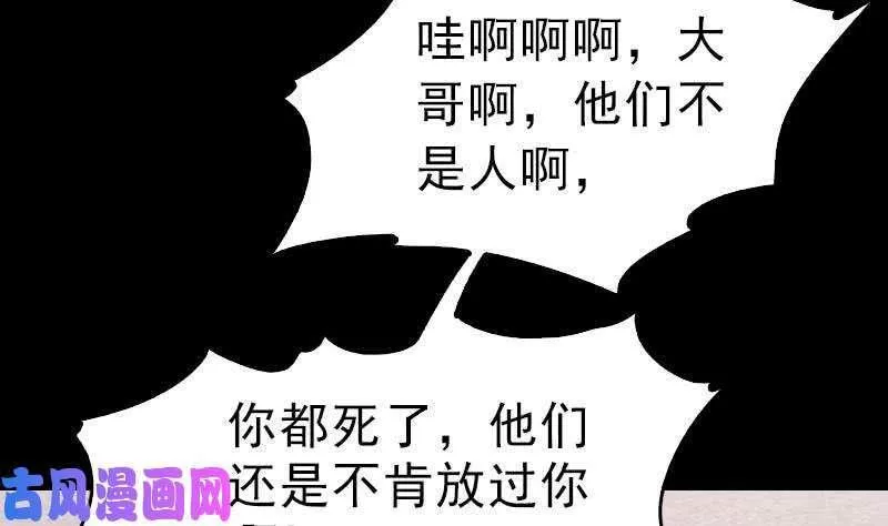 阴长生小说免费阅读漫画,第120话 放任（81P）64图