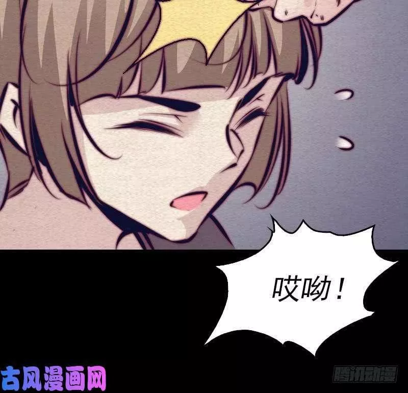 阴长生小说漫画,第121话 训诫（78P）57图