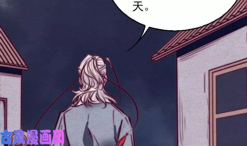 阴长生小说漫画,第121话 训诫（78P）25图