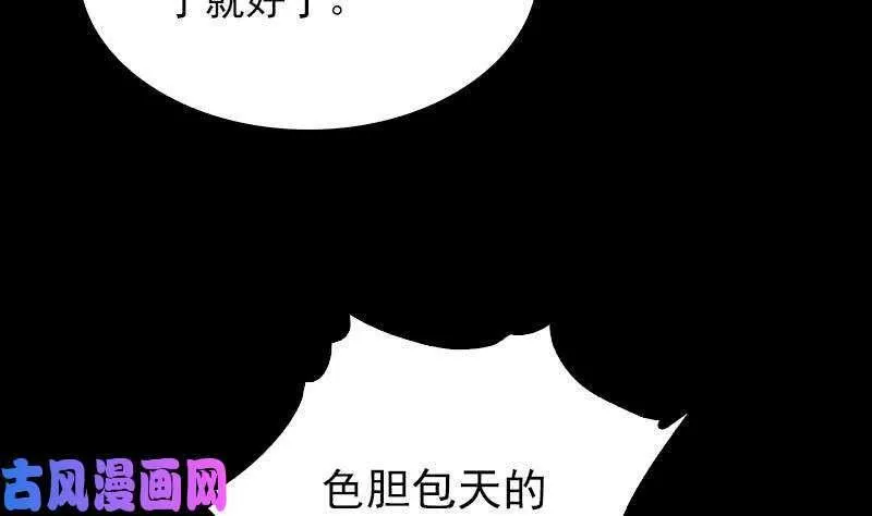 阴长生小说免费阅读漫画,第122话 杀意（81P）31图