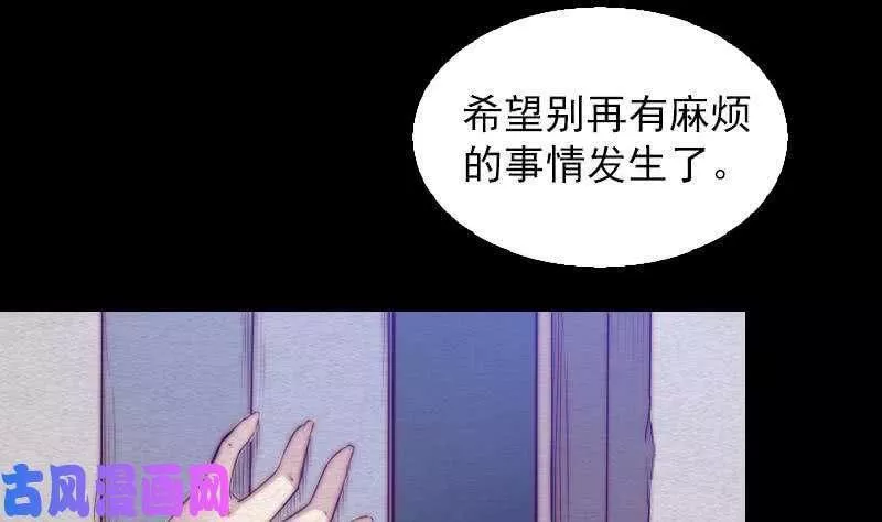 阴长生小说免费阅读漫画,第122话 杀意（81P）10图