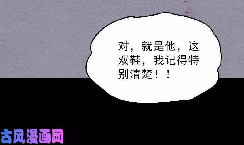 阴长生小说免费阅读漫画,第123话 婚书（78P）30图