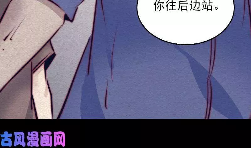 阴长生小说免费阅读漫画,第123话 婚书（78P）34图