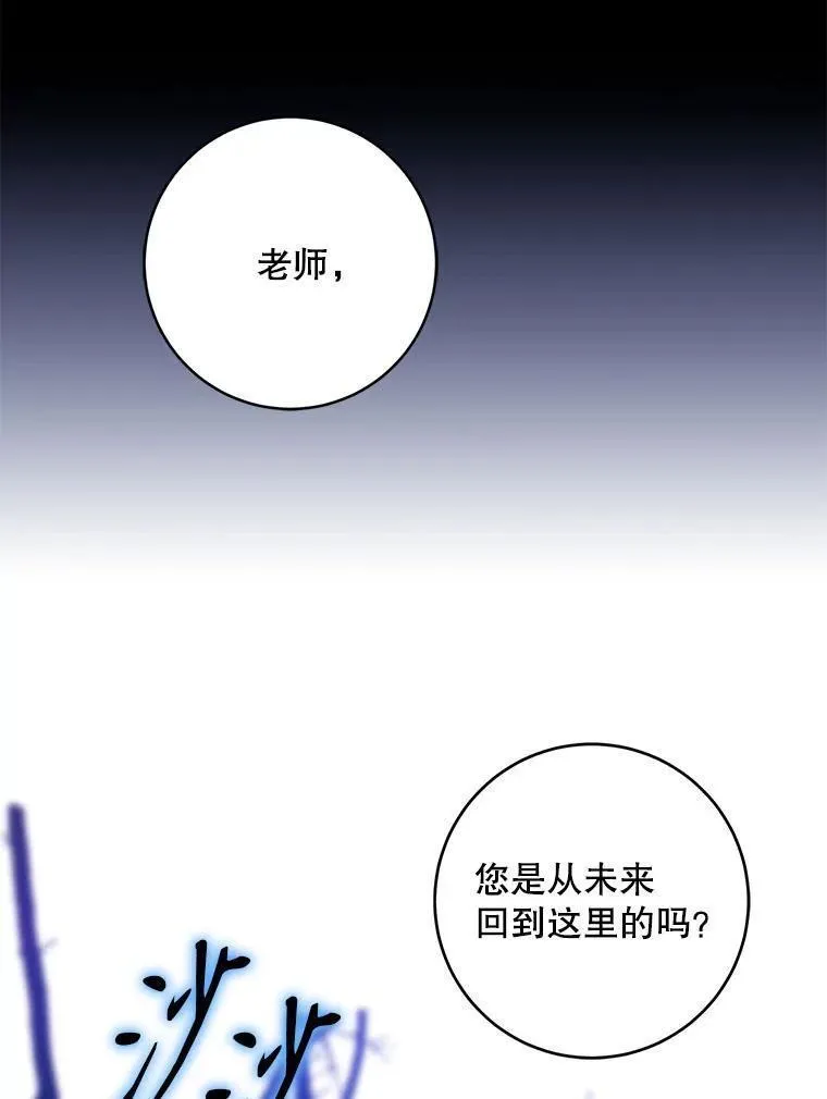 驯服君主后逃跑查理兹漫画,82.追上来的迪伦22图