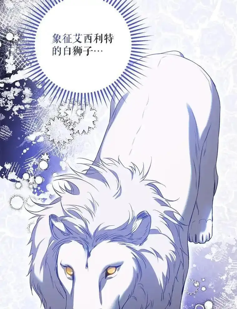 驯服君主后逃跑了漫画免费观看下拉94漫画,87.离别之前11图