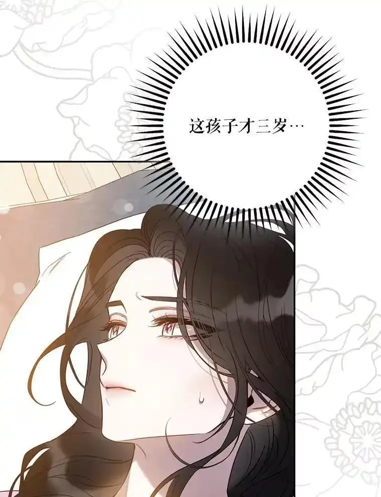 驯服君主后逃跑了漫画免费观看下拉94漫画,87.离别之前3图