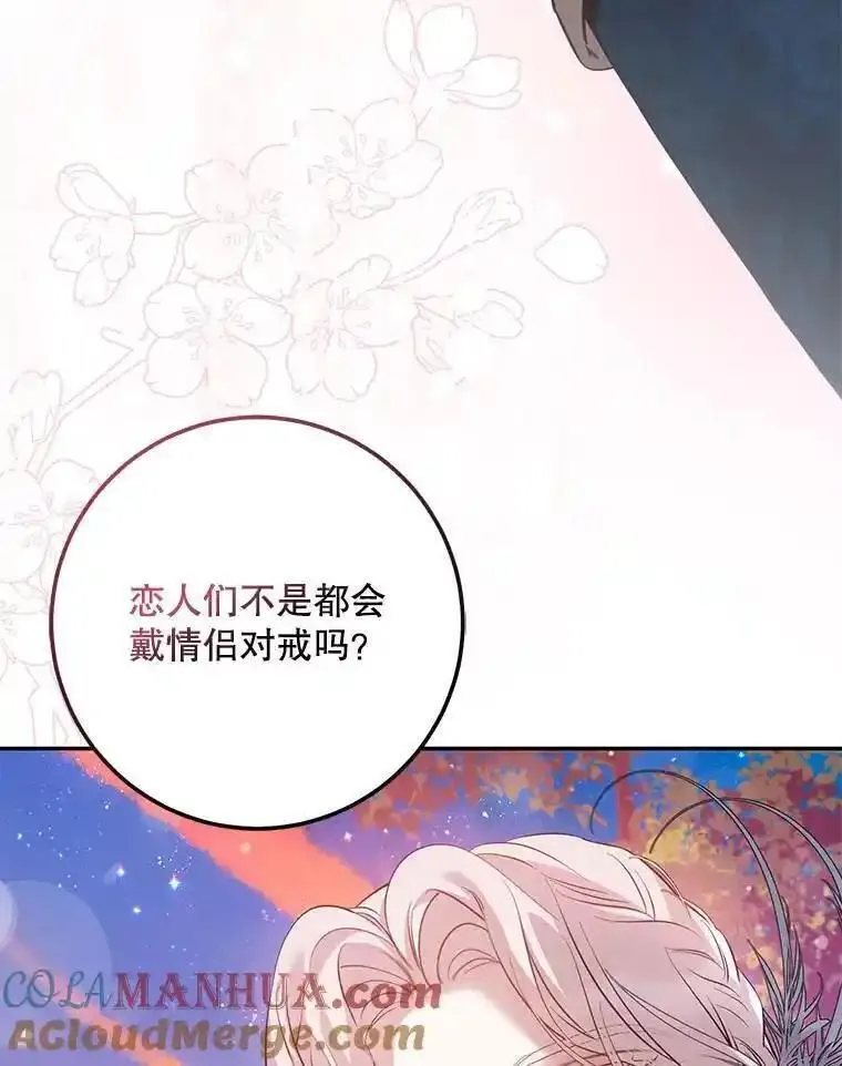 驯服君主后逃跑了漫画免费观看下拉94漫画,87.离别之前101图