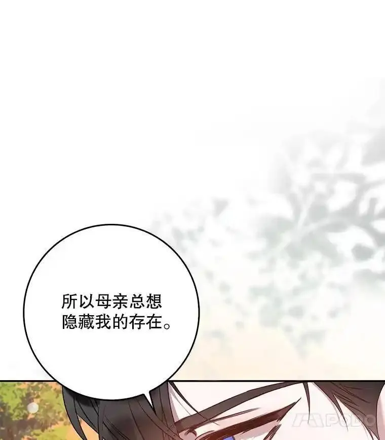 驯服君主后逃跑了漫画免费观看下拉94漫画,87.离别之前24图