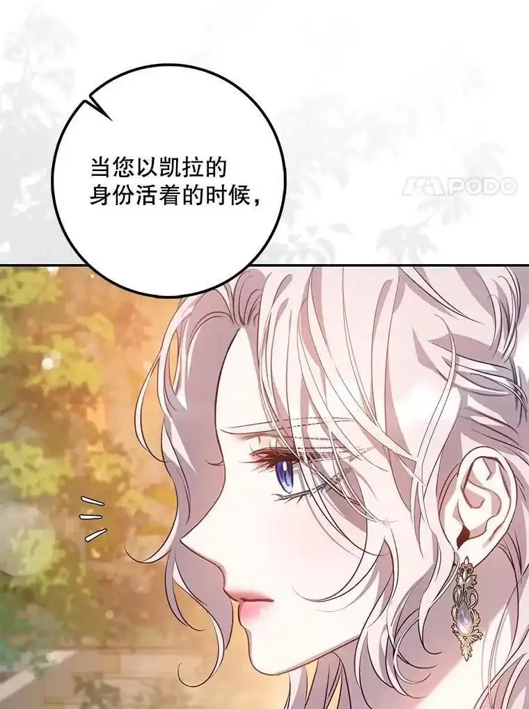 驯服君主后逃跑了漫画免费观看下拉94漫画,87.离别之前35图