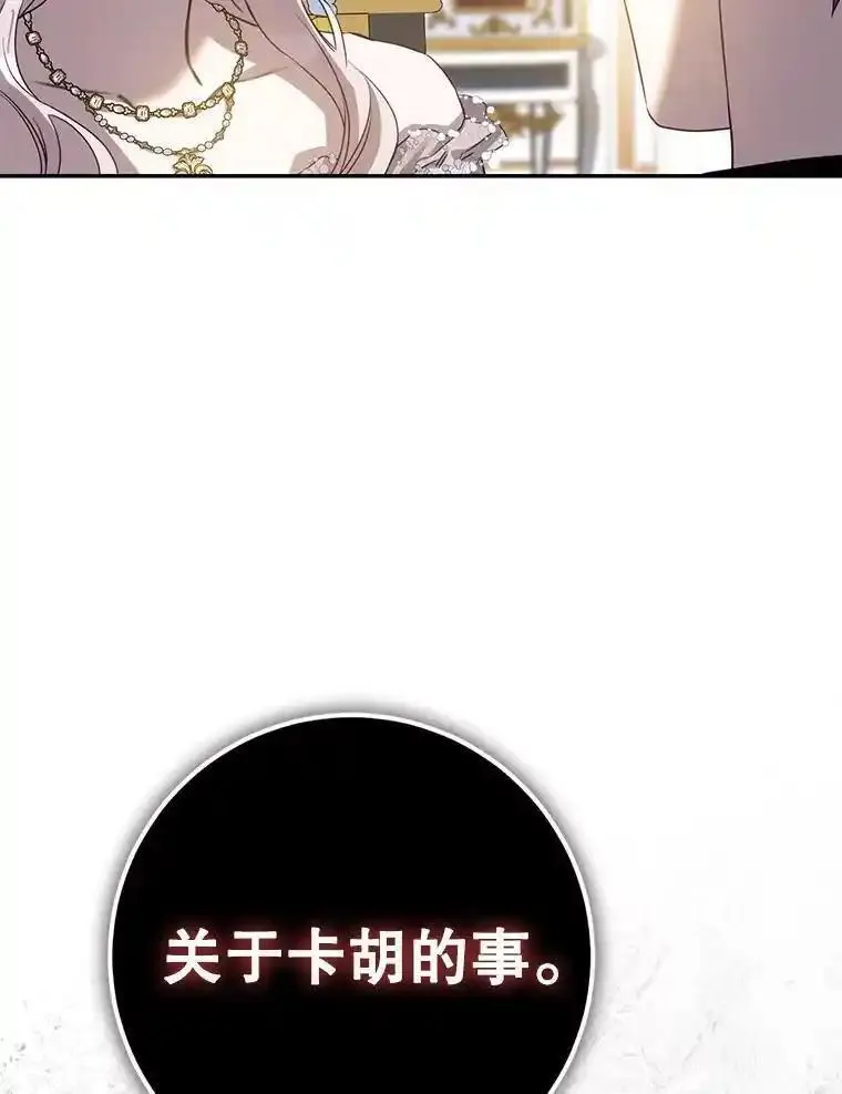 驯服君主后逃跑了漫画免费观看下拉94漫画,88.不为人知43图