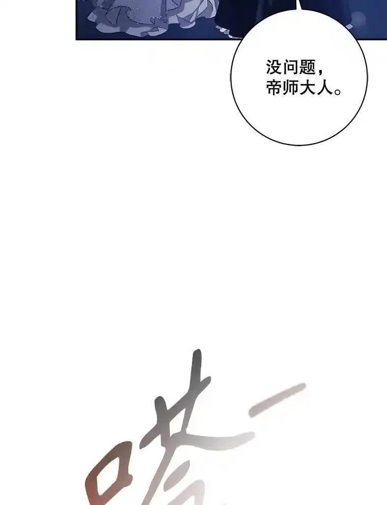 驯服君主后逃跑了漫画免费观看下拉94漫画,88.不为人知32图