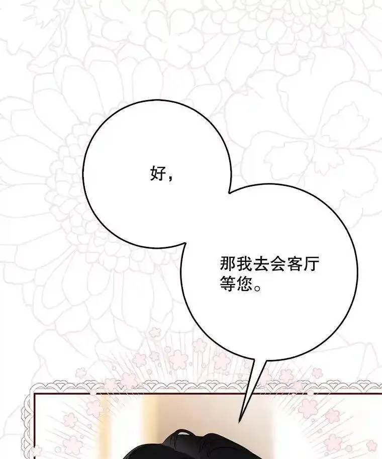 驯服君主后逃跑了漫画免费观看下拉94漫画,88.不为人知11图