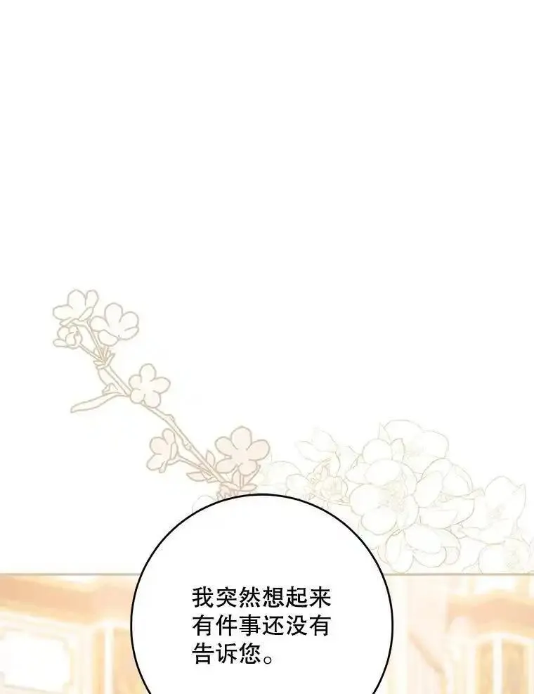 驯服君主后逃跑了漫画免费观看下拉94漫画,88.不为人知40图