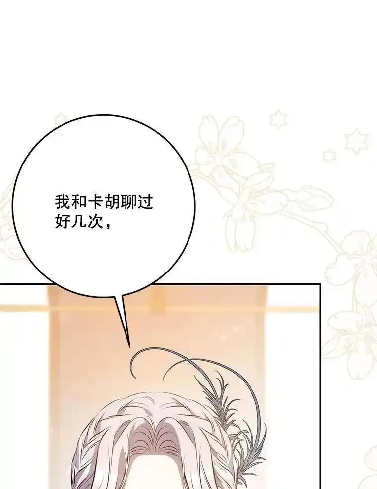 驯服君主后逃跑了漫画免费观看下拉94漫画,88.不为人知46图