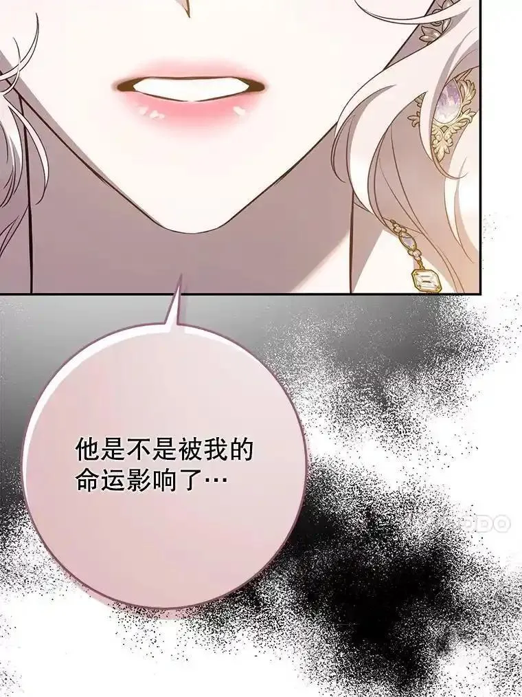 驯服君主后逃跑了漫画免费观看下拉94漫画,88.不为人知54图