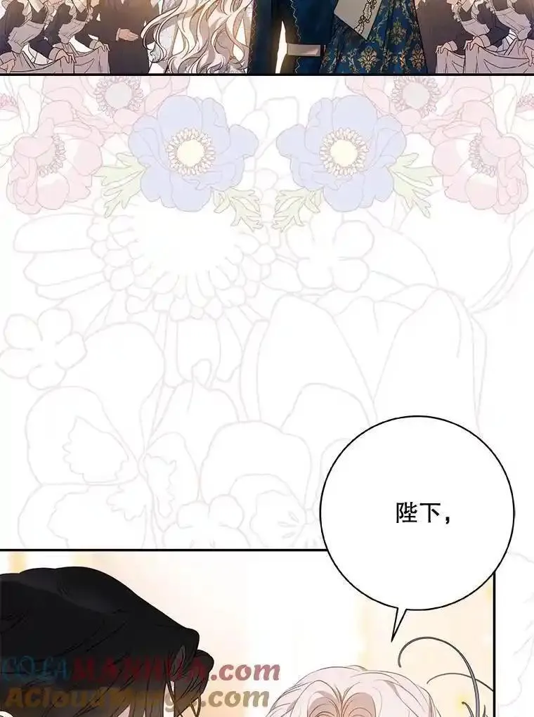 驯服君主后逃跑了漫画免费观看下拉94漫画,88.不为人知9图