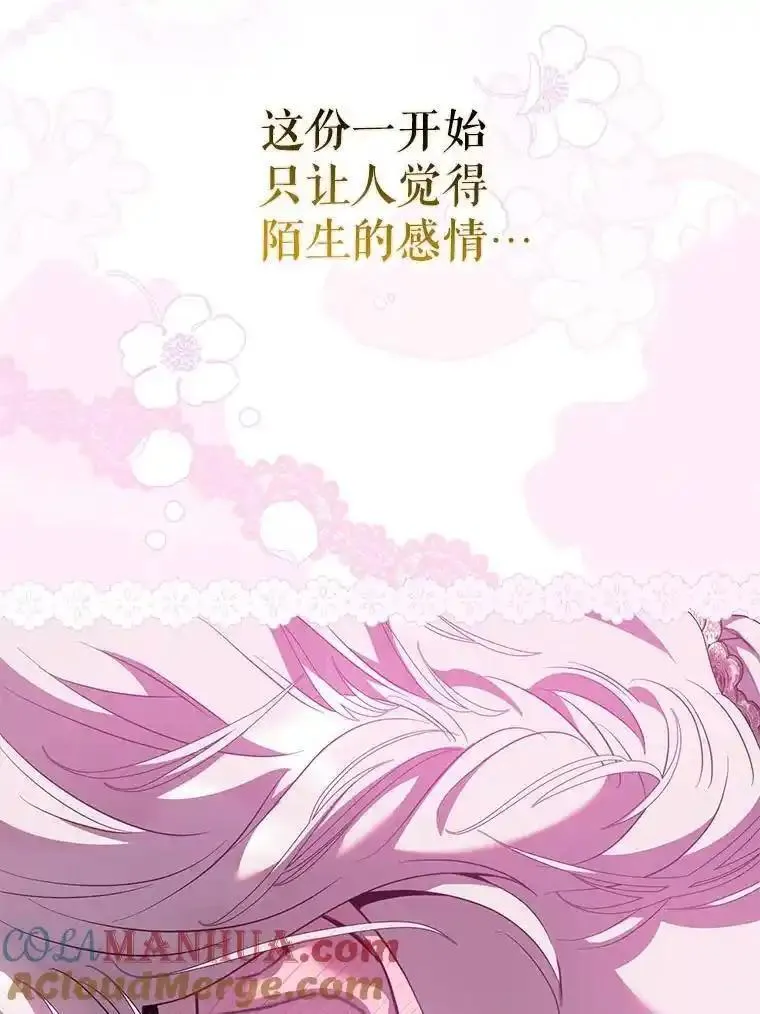 驯服君主后逃跑查理兹漫画,92.追本溯源49图