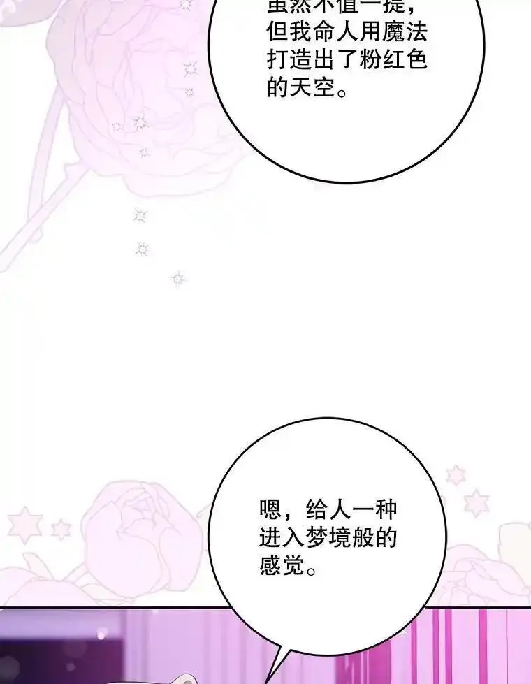 驯服君主后逃跑查理兹漫画,92.追本溯源36图