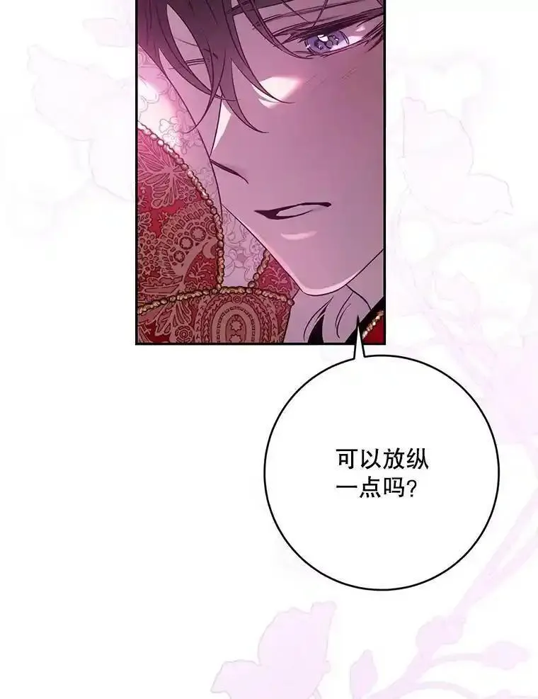 驯服君主后逃跑查理兹漫画,92.追本溯源71图