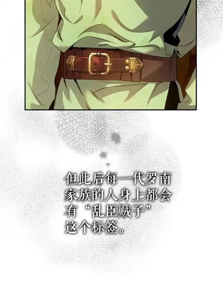 驯服君主后逃跑查理兹漫画,92.追本溯源24图