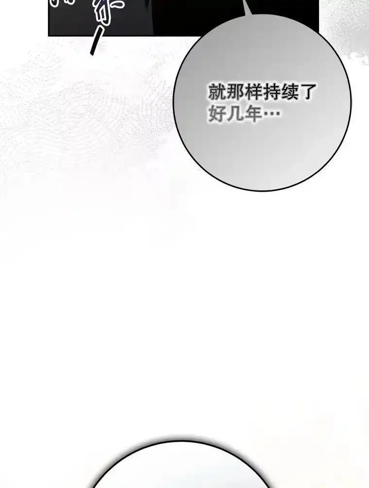 驯服君主后逃跑74话漫画,94.关山阻隔54图