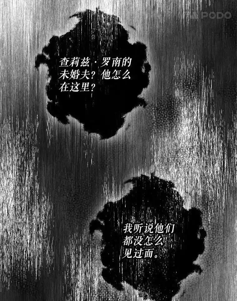 驯服君主后逃跑74话漫画,94.关山阻隔60图