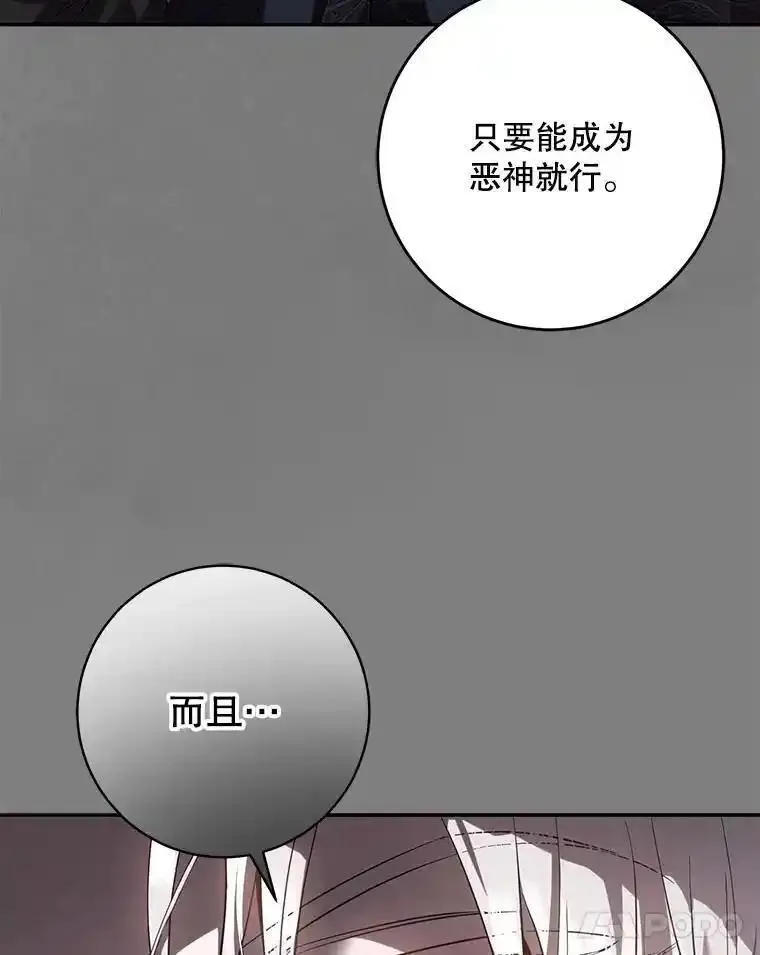 驯服君主后逃跑漫画解说漫画,94.关山阻隔83图