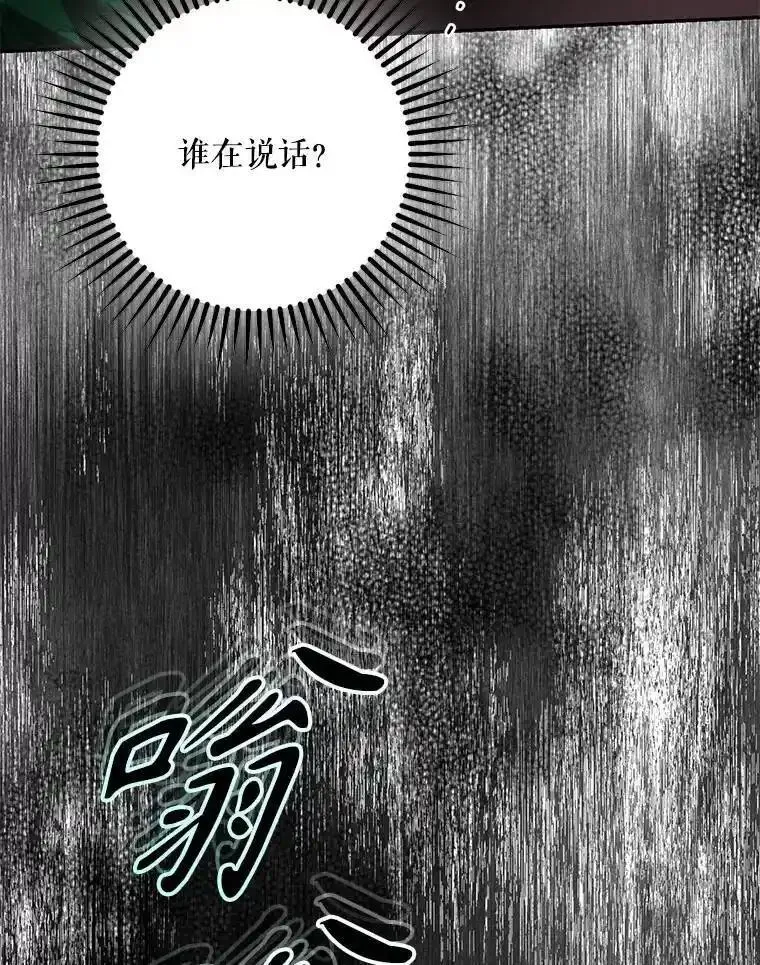 驯服君主后逃跑74话漫画,94.关山阻隔62图