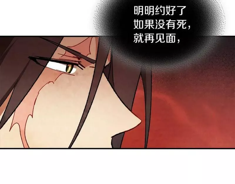 武神回归录漫画在线观看漫画,第45话 剑皇陨落？135图