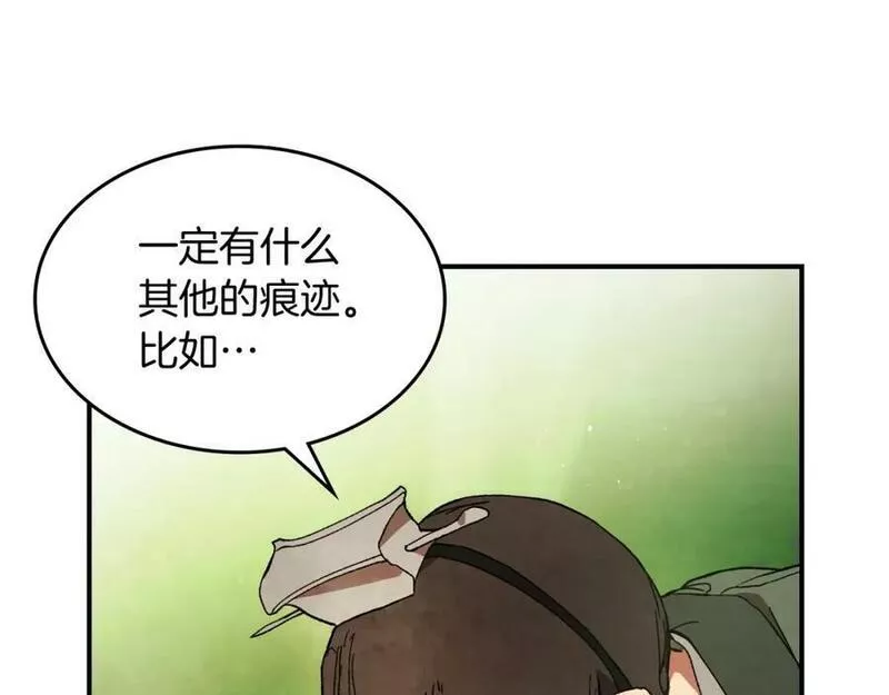 武神回归录漫画在线观看漫画,第45话 剑皇陨落？42图