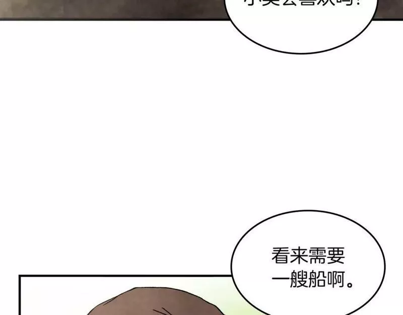 武神回归录漫画在线观看漫画,第45话 剑皇陨落？11图