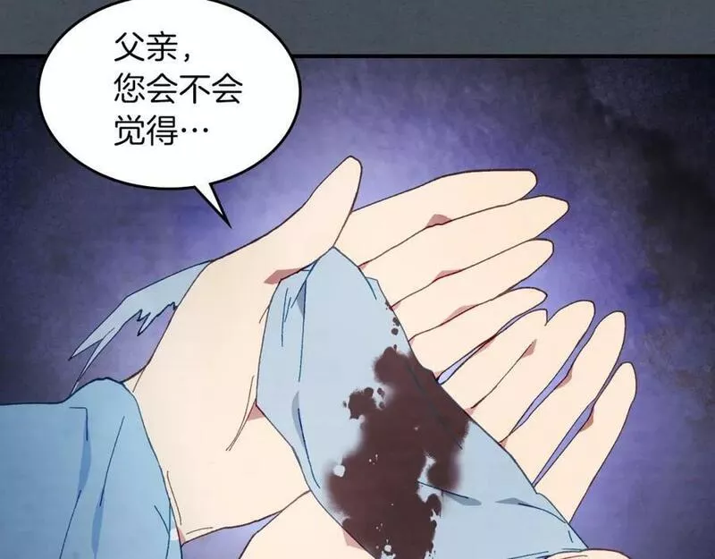 武神回归录漫画在线观看漫画,第45话 剑皇陨落？171图