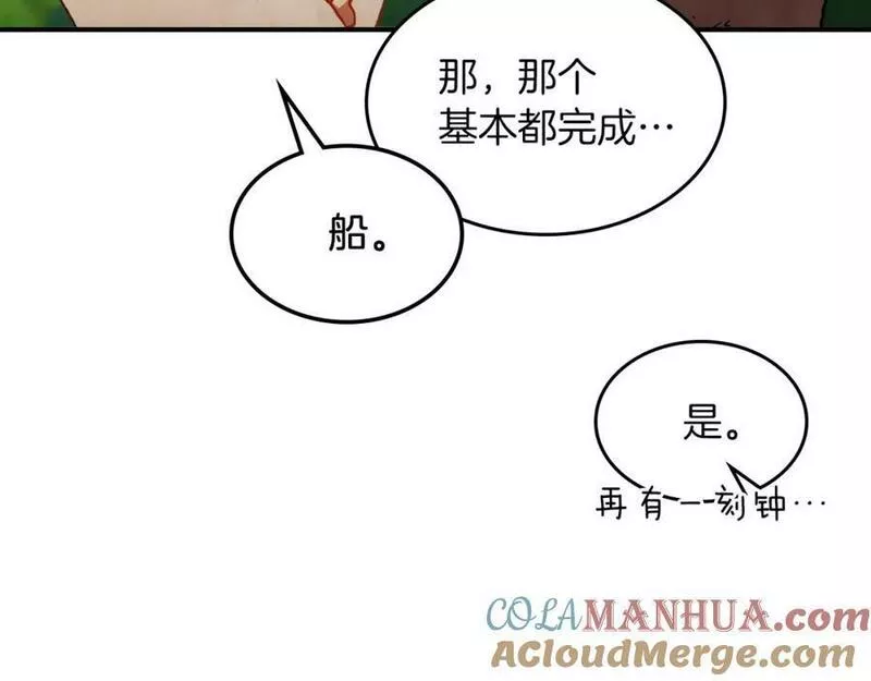 武神回归录漫画在线观看漫画,第45话 剑皇陨落？89图