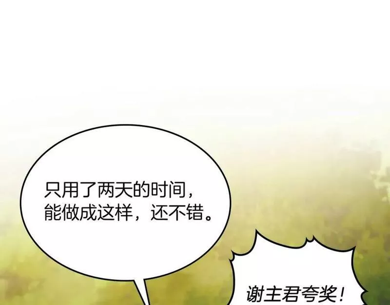 武神回归录漫画在线观看漫画,第45话 剑皇陨落？94图