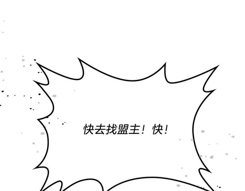 武神回归录漫画在线观看漫画,第45话 剑皇陨落？14图