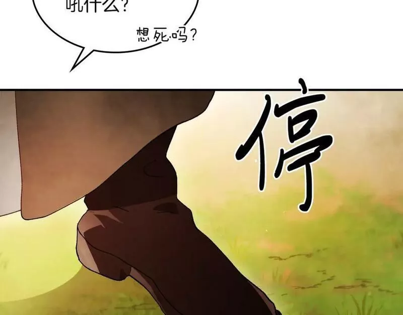 武神回归录漫画在线观看漫画,第45话 剑皇陨落？86图