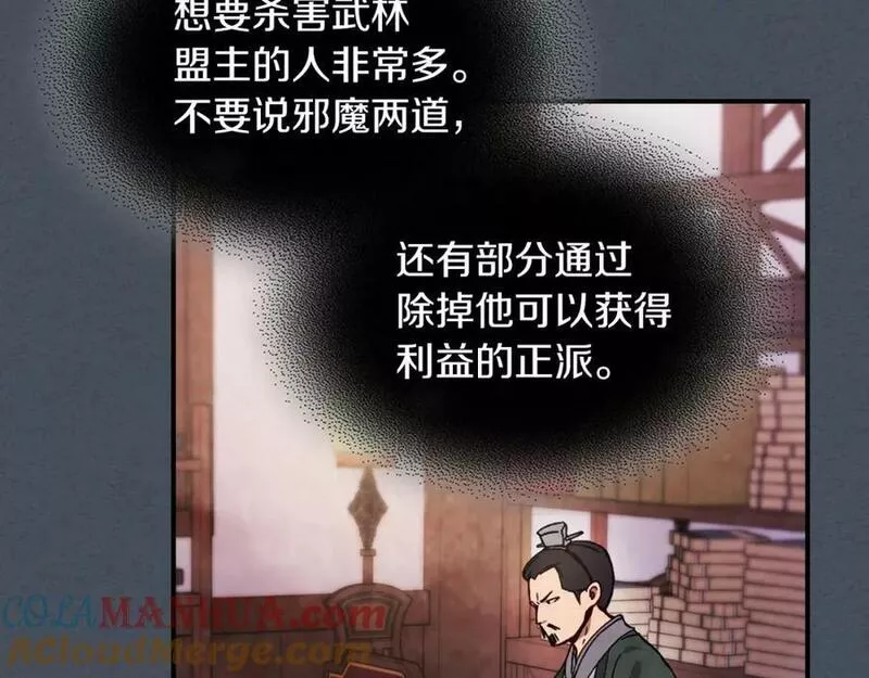 武神回归录漫画在线观看漫画,第45话 剑皇陨落？149图