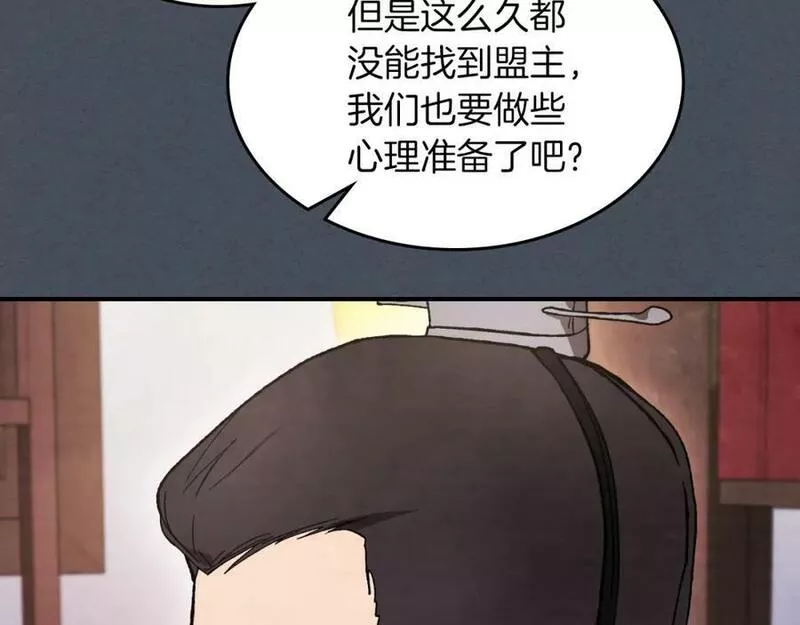 武神回归录漫画在线观看漫画,第45话 剑皇陨落？152图